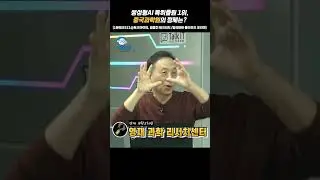 생성형AI 특허출원 1위, 중국과학원의 정체는? [JJ의 AI 대항해 시대@토크아이티, 임종진 테크리드/알리바바 클라우드] #shorts #1분테크521