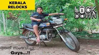 അങ്ങനെ അതു സംഭവിച്ചു..!  Lockdown in kerala | Kerala | Lock down | Kerala Relocks | Covid-19 Alert |