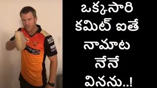 david warner tiktok pokiri dialogue | pokiri movie dialogue by david warner