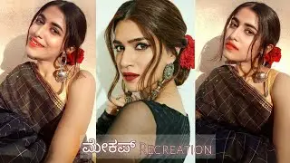 I recreated kriti sanon's retro makeup look|ಕನ್ನಡ|2022 #makeup #recreation