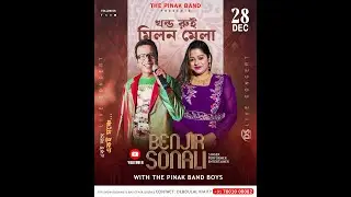 🌺BENJIR SONALI & (MIRAKEL KHETO ) SAMBHU MANDAL \\ WITH THE PINAK BAND BOYS 🌺খন্ডরুই মিলন উৎসব ২০২৫🌺