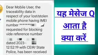 Dear Mobile User The traceability data in respect of your lost/stolen mobile phone Message Meaning