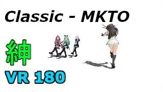 【VR180 MMD】MKTO   Classic 山風江風海風鳥海【4K VR 180】紳士向け