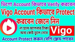 How to protected Vigo account use mobile number