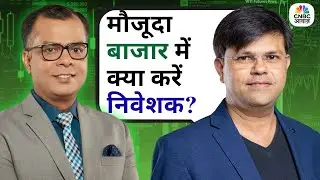 Shrikant Chauhan Stock Pick| Market Insights| Investment Opportunity|Anuj Singhal |Big Market Voices