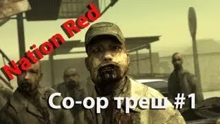Nation Red co-op треш #1