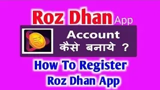 RozDhan App par Account Kaise Bnaye | open RozDhan App Now