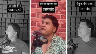 सोने कि खान मैं बेठा पहाड़ी | Uttarakhand ki baat Deva Dhami ke Sath | Devbhoomi Ka Lal | Part 4