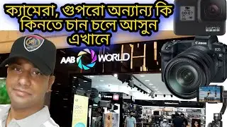 ক্যামেরা গুপরো মাইক্রোফোন ও অন্যান্য সবকিছু একসাথে কোথায় পাবেন | Cheap camera Market |