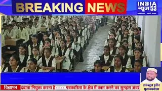 Burhanpur News 11 Sep 2025 | INDIA NEWS 53 | Hindi News | Breaking News | आज की ताजा खबरे |