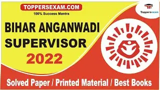 BIHAR ANGANWADI SUPERVISOR Exam Pattern | Solved Paper 2022 | Printed Material | Best Books