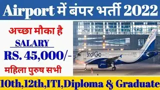 AirPort Vacancy || Indigo Airlines Recruitment 2021 #Latest Govt Jobs Sarkari Naukari #Airport