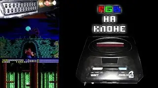 Делаем RGB на клоне SMD