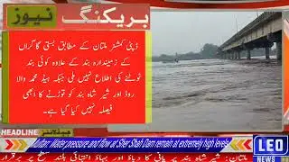 Multan | Water pressure and flow | at Sher Shah Dam remain | at extremely high levels