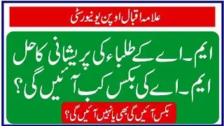 Post Graduate Courses || Books Update || How to Download AIOU Books ||