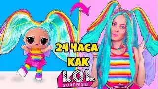 LOL Surprise Dolls In Real Life / 12 Cool HACKS and CRAFT And Clothes Ideas