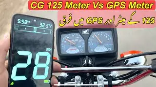 Honda CG 125 2023 Meter Speed Vs GPS Speed Test | Calibration Difference | GPS Vs Speedometer.