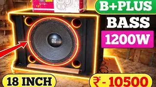 B+plus 1200 watt single front bass complete in मात्र- ₹10500/- रूपये में इतना सस्ता कोई नहीं देगा 