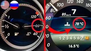 Падает температура двигателя на Mercedes Почему Падает Температура Охлаждения Двигателя на Скорости