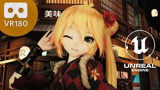 [MMD] [VR180] UE5 : Akita Neru / 亞北ネル | BIBBIDIBA/ビビデバ