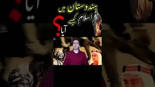 How Islam Arrives In India???#historyofindia #historyofmodernindia #minhajinfo#muzaffarabad