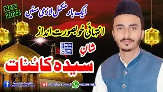 The Best Naqabat 2022/Muhammad Mubeen sabri 2022/Shan e kaynat