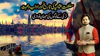 Things You'll Find in Every TURKISH HOME | Turkey Culture and traditional | Ramiz Aslam