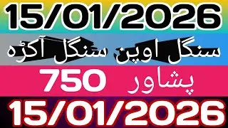Single Open Single Akra 750 Peshawar||First Akra Peshawar||Akra Routine 750||