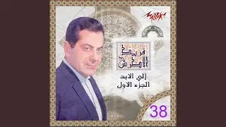 Ya Habaybi Ya Ghaybin Live