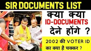SIR Documents List| SIR Form kaise bhare | SIR Form fill up| In hindi 