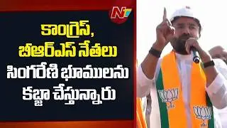 Union Minister Kishan Reddy Election Campaign In Mancherial | NTV Telugu