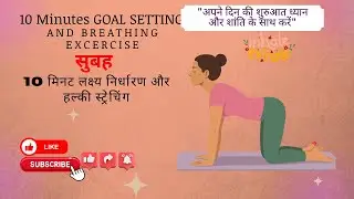 GOAL SETTING DAY48  