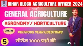 Bihar Block Agriculture Officer | UP AGTA | CANE SUPERVISOR | Previous year questions | Class 5