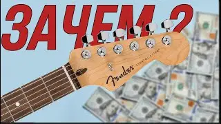 КАК ПЕРЕПЛАТИТЬ ЗА НАДПИСЬ FENDER?