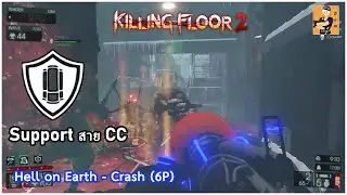 HRG Ballistic Bouncer ปืนเนื้อเด้ง สาย Support เน้นทำสถานะถูกใจสิ่งนี้ | Hell on Earth (6P) Gameplay