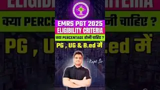 emrs 2025 | emrs pgt Eligibility criteria| emrs pgt percentage criteria #shorts #emrs2025
