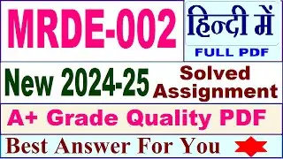 MRDE 002 solved assignment 2024-25 in Hindi || mrde 002 solved assignment 2025 || mrde2 2024-25