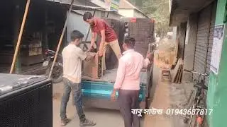 নতুন লট এসেছে বিস্তারিত ভিডিও বাবু সাউন্ড সিস্টেম জামালপুর সরিষাবাড়ী 