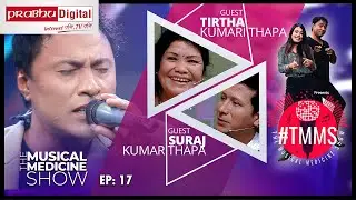 The Musical Medicine Show | EPI 17 | Tirtha Kumari Thapa and Suraj  Kumar Thapa