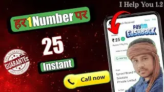 🤑New miss call loot today! Paytm offer today | Free paytm cash | Paytm new loot offer today#paytm₹25