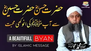 Hazrat Muhammad SAW Ki Anokhi Muhabbat | Prophet Muhammad (SAW) | Islamic Mz Library
