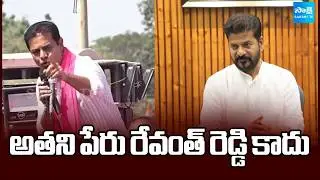 His name is not Revanth Reddy | KTR Shocking Comments on CM Revanth | BRS Vs Congress | Sakshi TV