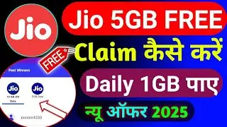 Jio Free Data Offer Today | Jio Free Data Claim Code 2025 | Jio Free Net Kaise Chalaye | Free Data |