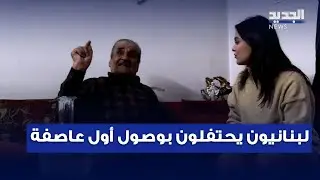 حطب وقورما.. هكذا استقبل أهالي الجبال العاصفة أسيل