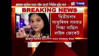 ছিংগাপুৰত জুবিন গাৰ্গৰ মৃত্যু গোচৰৰ শুনানি আৰম্ভ