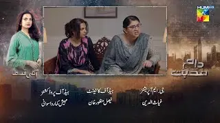 Daam e Mohabbat - Episode 31 Teaser - 2nd Feb 2026 - [ Janice Samuel & Mubashir Mehmood ] - HUM TV