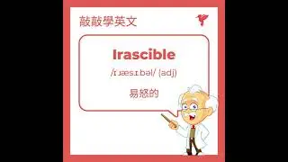 聽發音學英語 