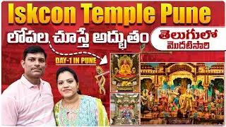 Iskcon Temple Pune ,Katraj in Maharashtra || In Telugu 2024 || By Swathisweethome #iskcon #pune