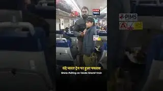 Stone-Pelting on Vande bharat train #inidanrailways #train #raiways