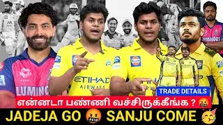 🔴Sanju Samson Trade for Ravindra Jadeja | IPL 2026 Public review | CSK Fans review🤬 | Sanju x Jaddu